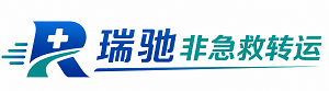 长治瑞驰非急救转运｜病人出院长途护送服务